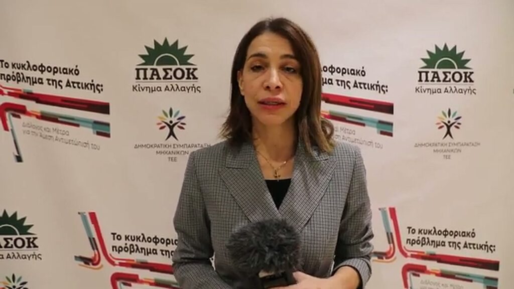 Στέλλα Βαρτελάτου, υποψήφια ΠΑΣΟΚ, για το κυκλοφοριακό του Πειραιά
